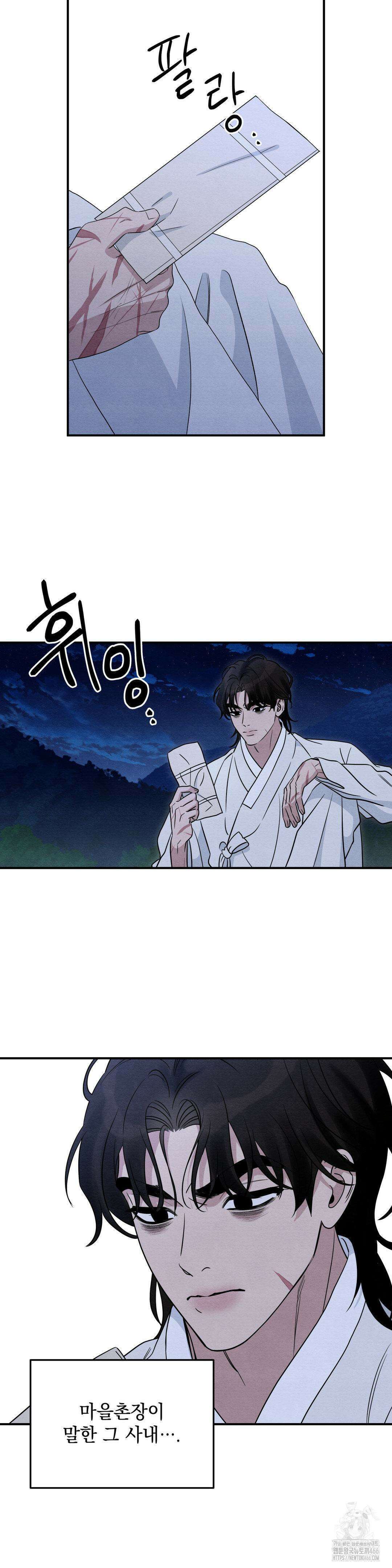 청성 3화 23