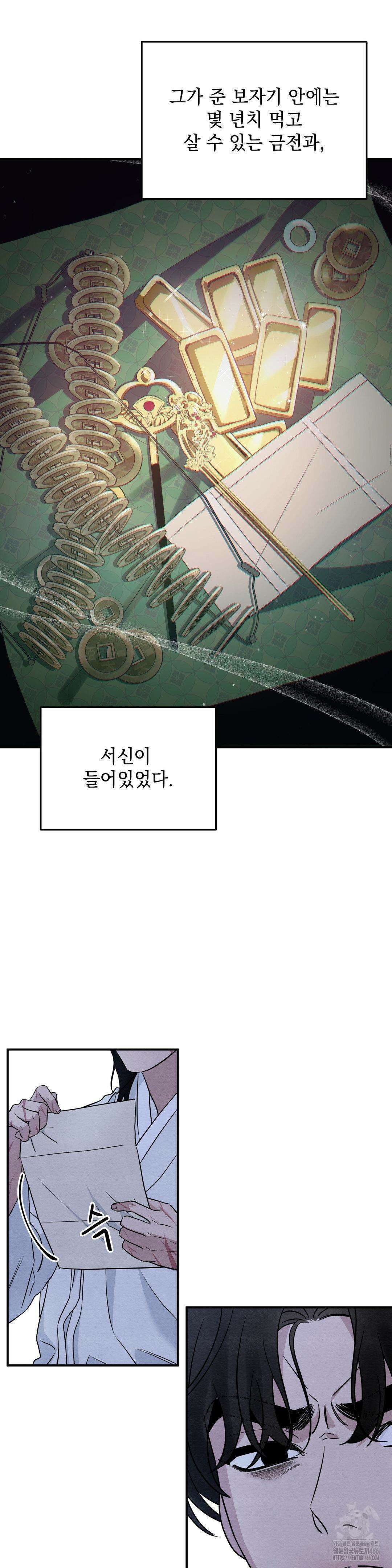 청성 3화 24