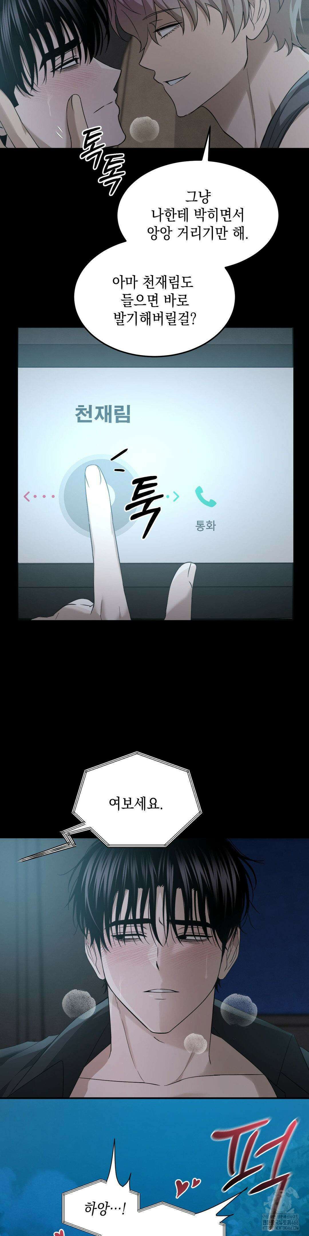 버스트 아웃 15화 2
