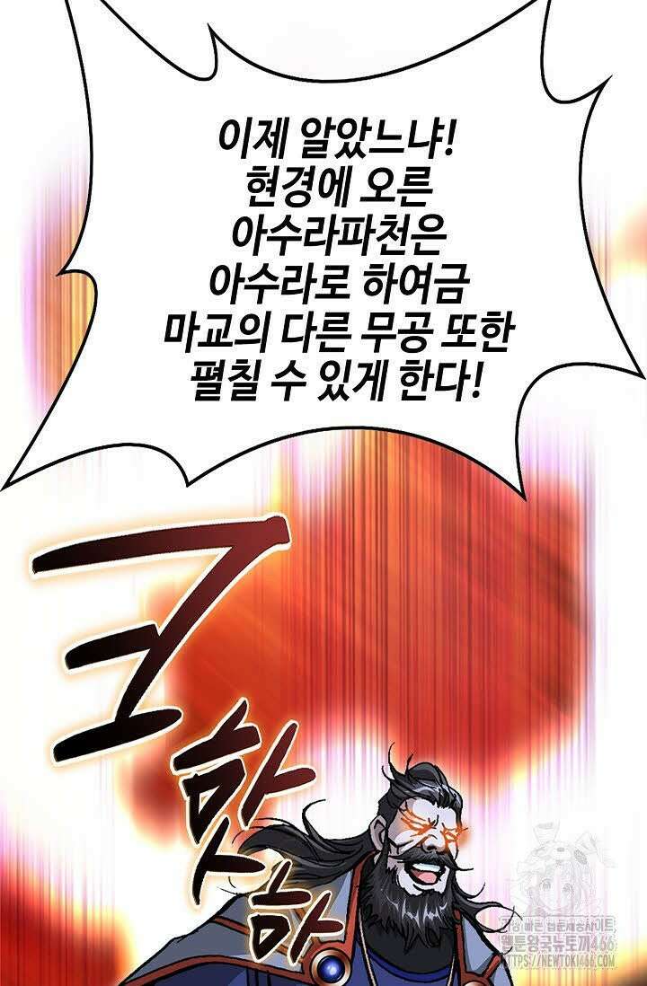 무쌍 258화 5