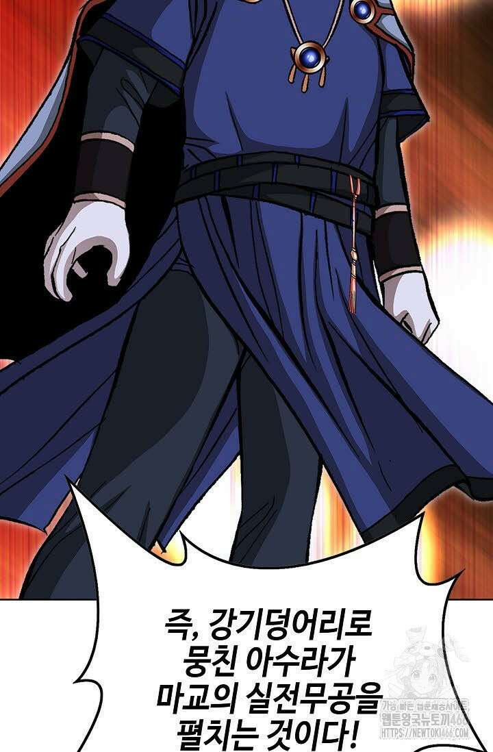 무쌍 258화 6
