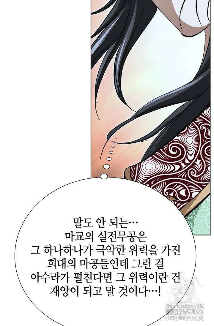 무쌍 258화 8
