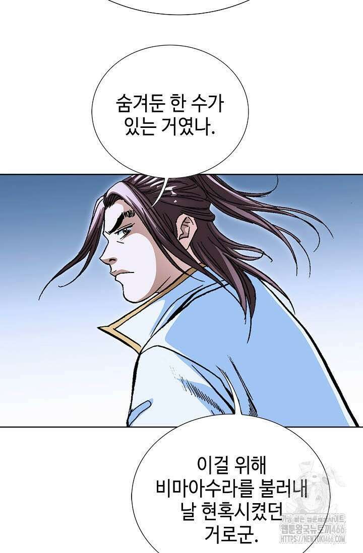 무쌍 258화 9