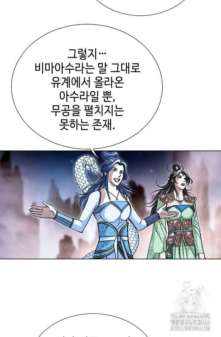 무쌍 258화 10