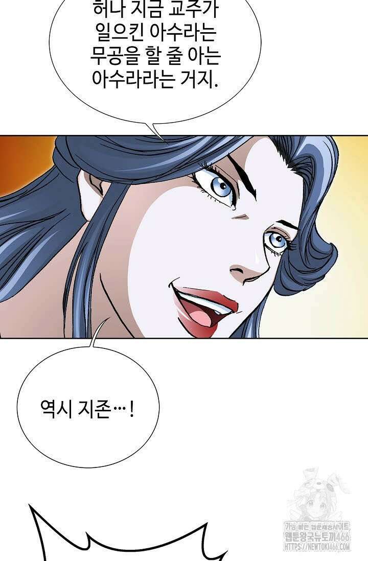 무쌍 258화 11
