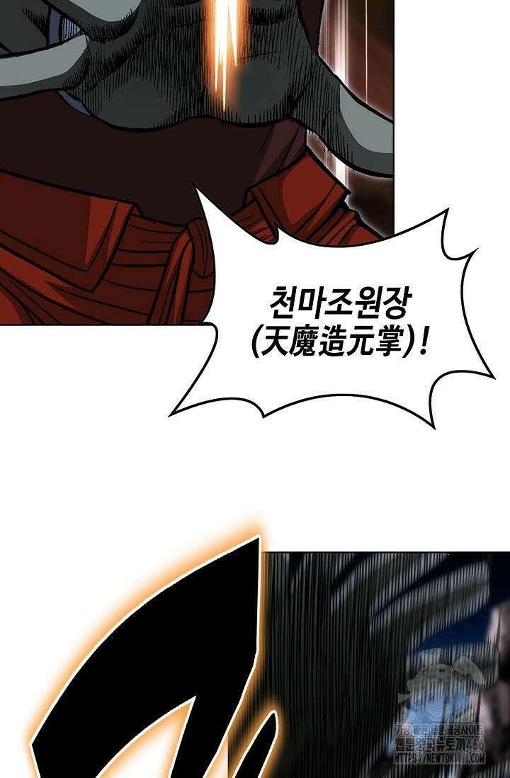 무쌍 258화 13