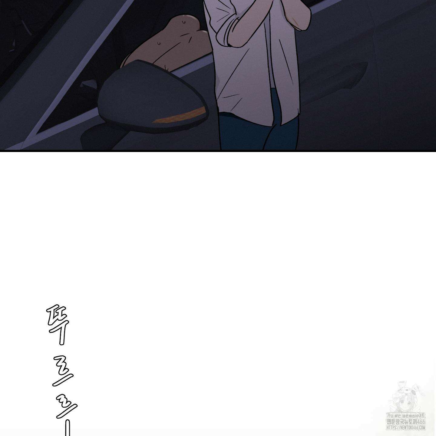 이차적 일탈 3화 7
