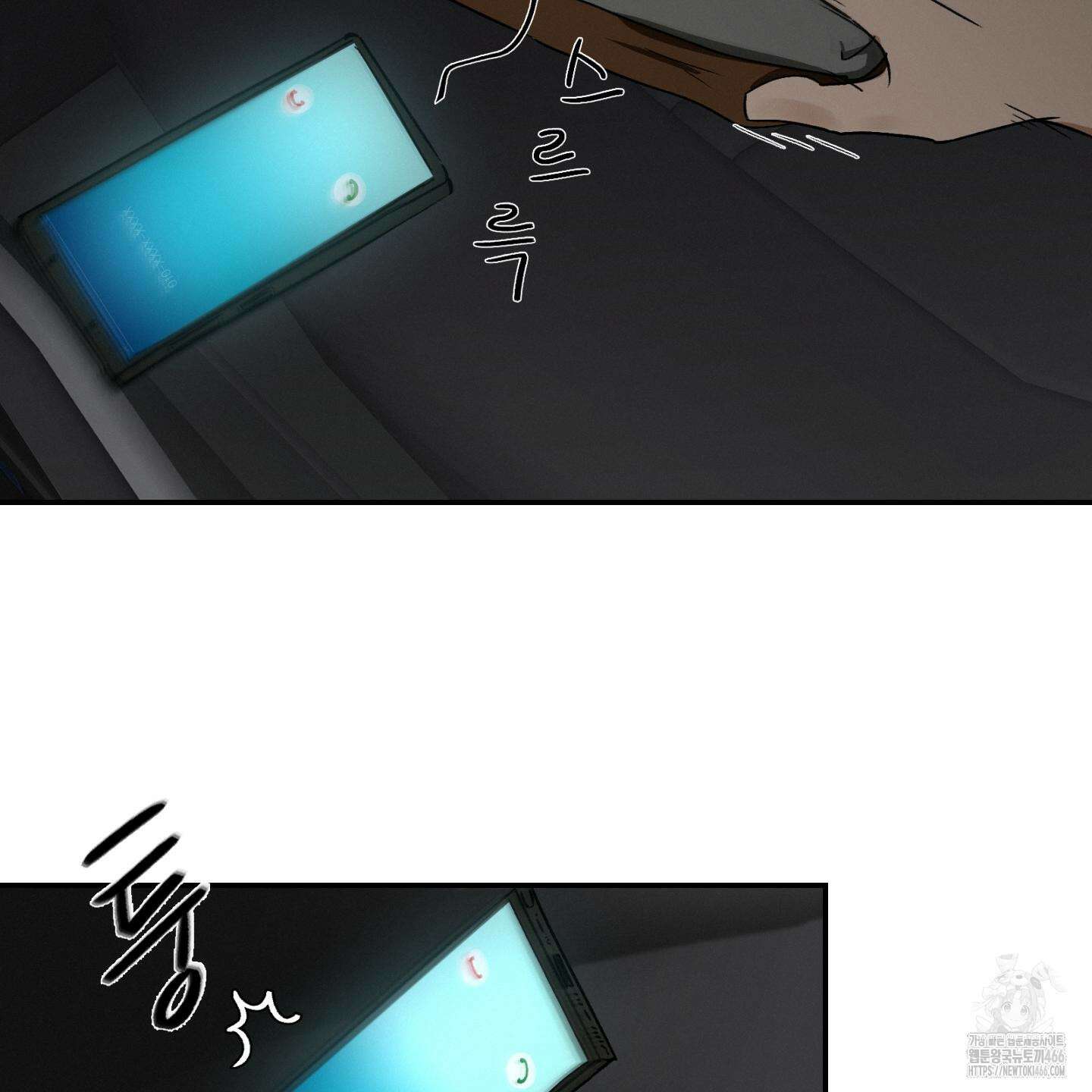 이차적 일탈 3화 11