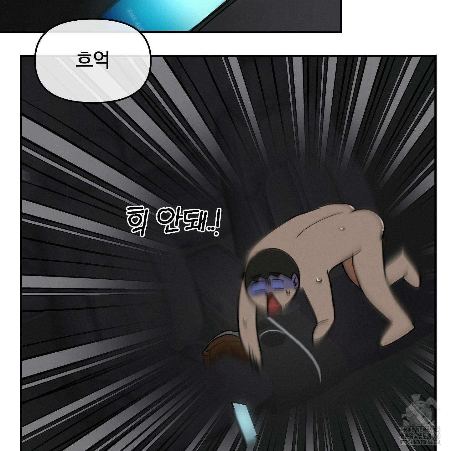 이차적 일탈 3화 12
