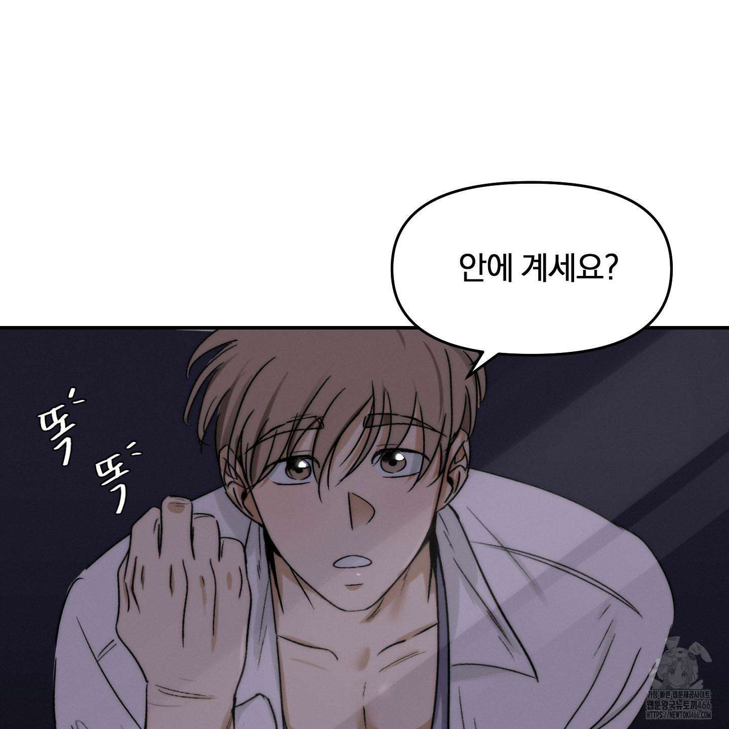 이차적 일탈 3화 15