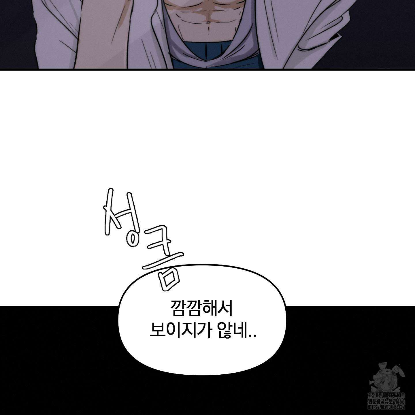 이차적 일탈 3화 16