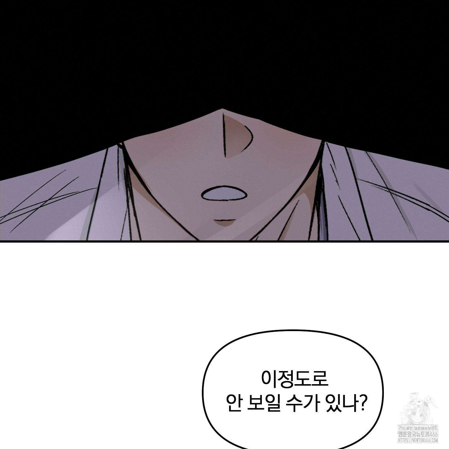 이차적 일탈 3화 17