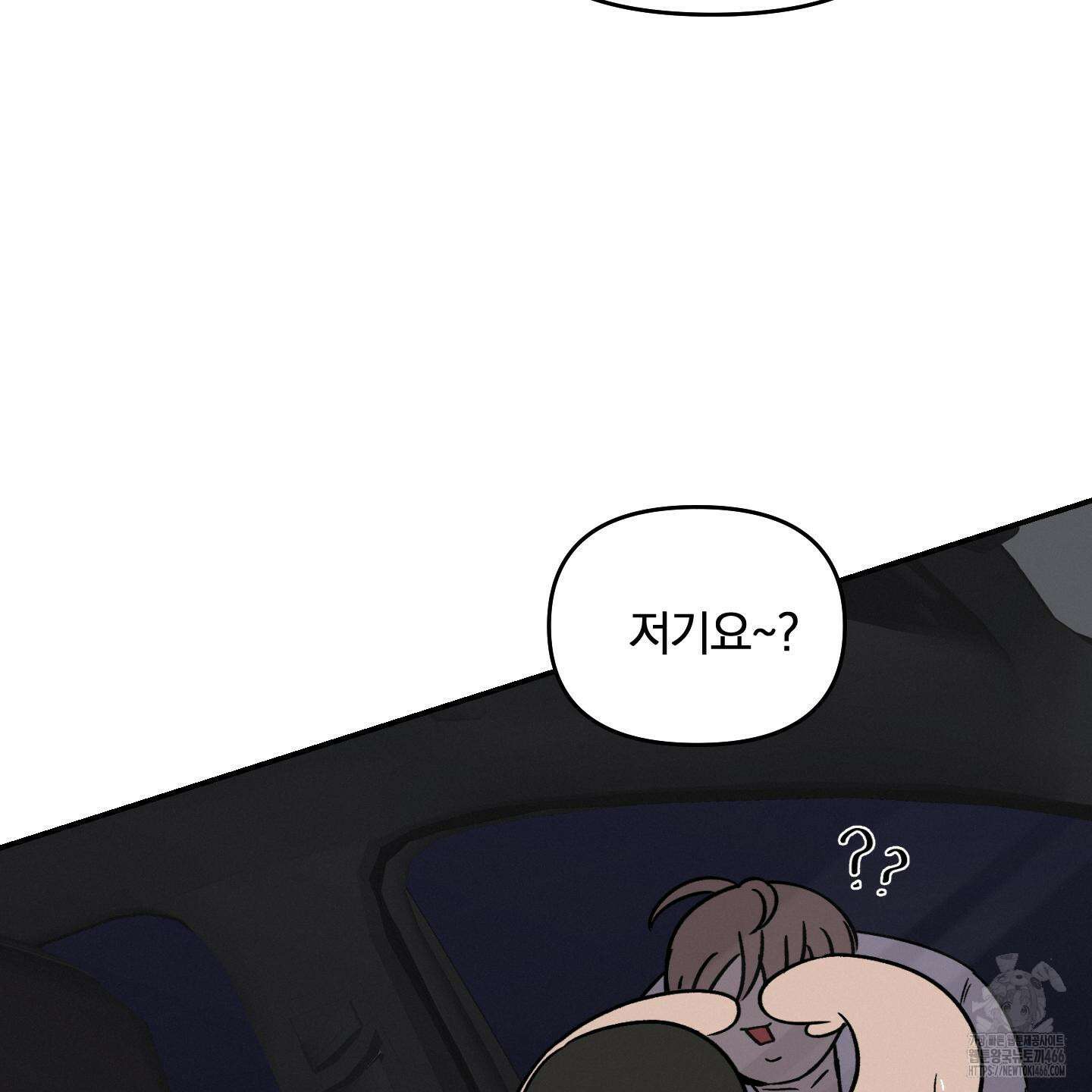 이차적 일탈 3화 18