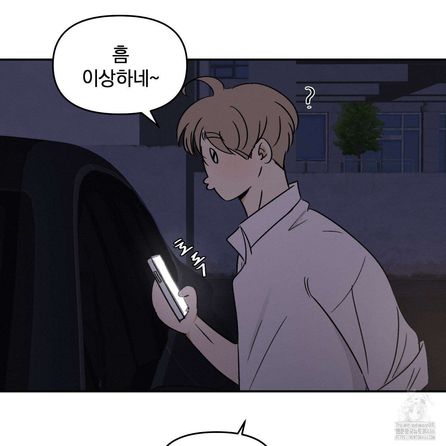 이차적 일탈 3화 20