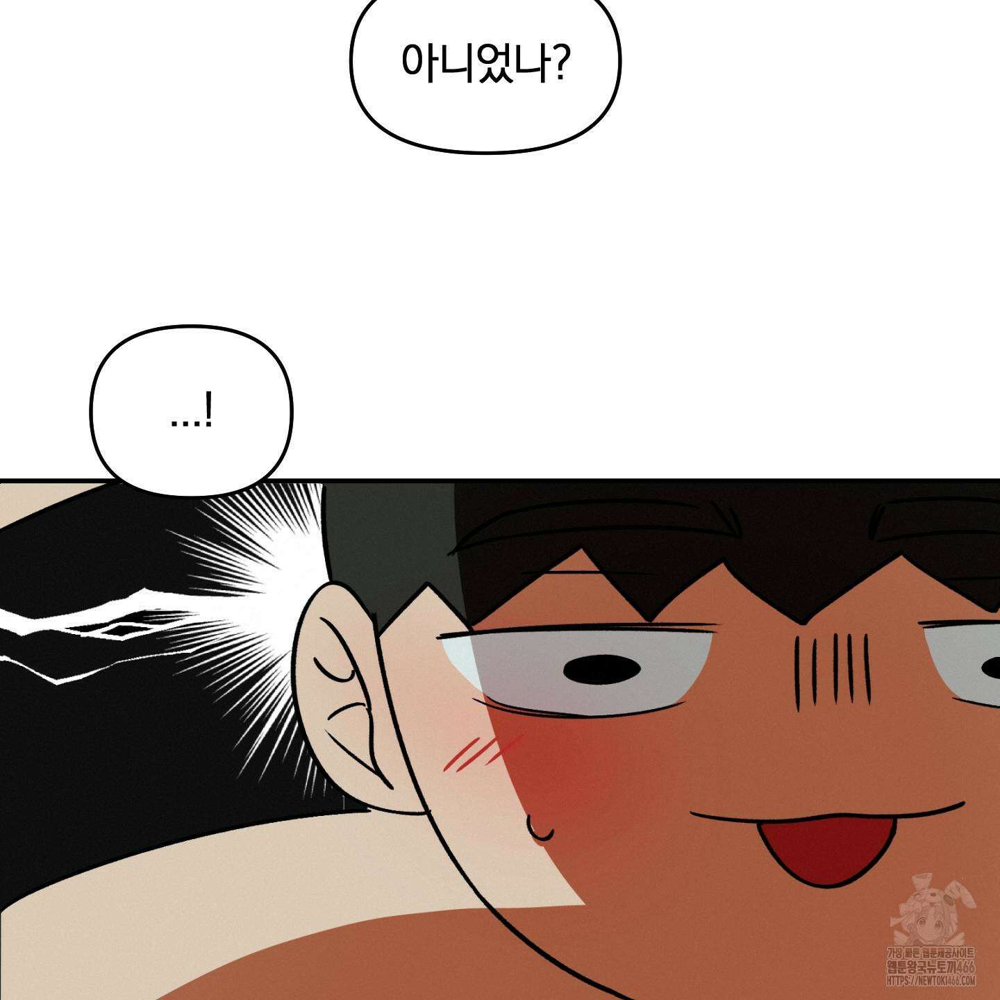 이차적 일탈 3화 21