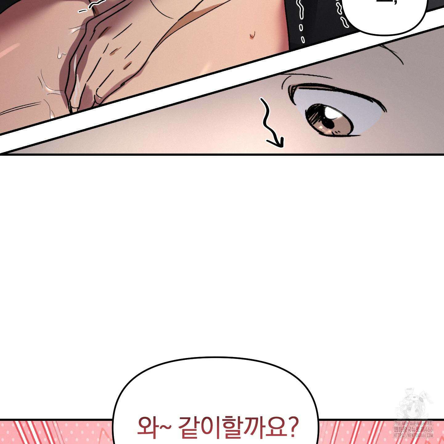이차적 일탈 3화 33