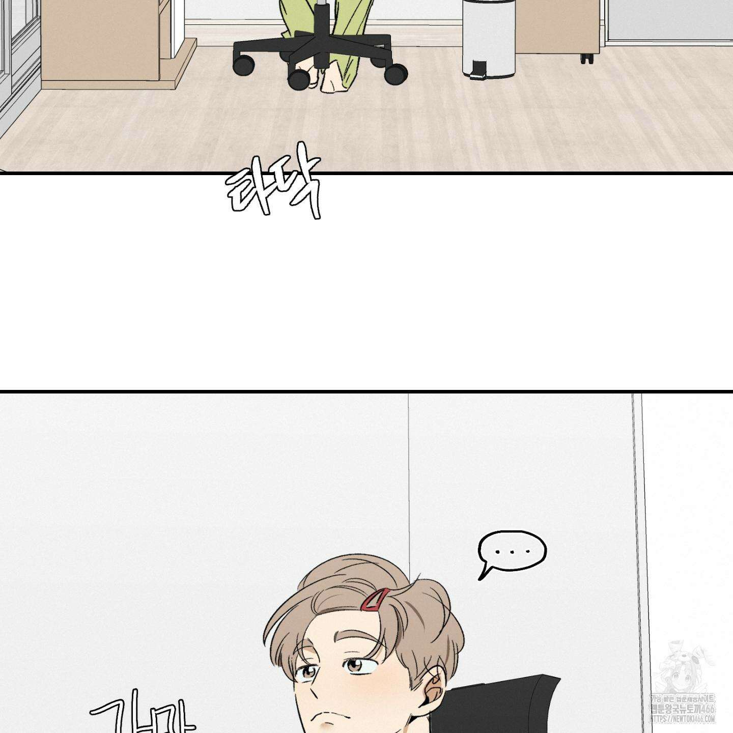 이차적 일탈 3화 40