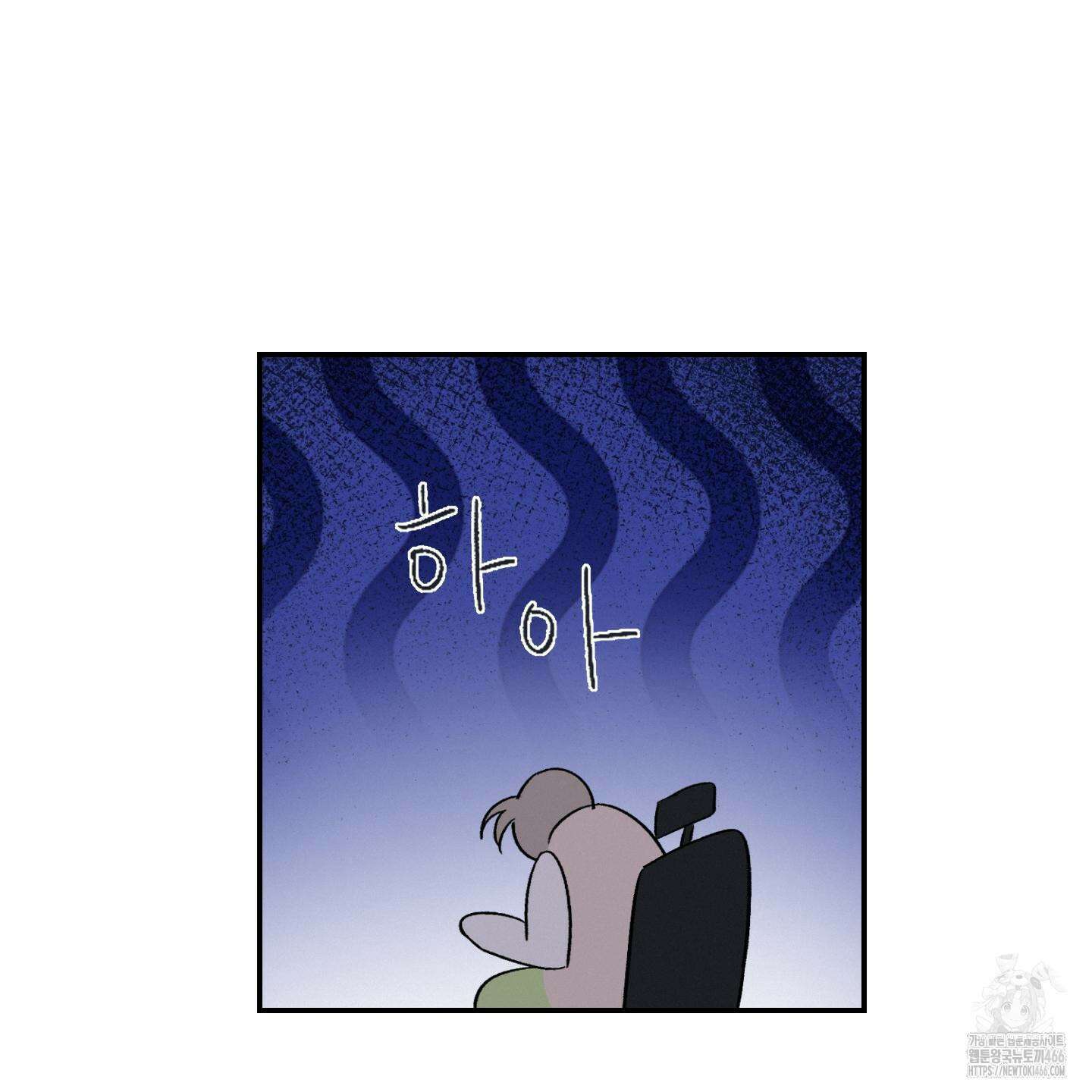 이차적 일탈 3화 45