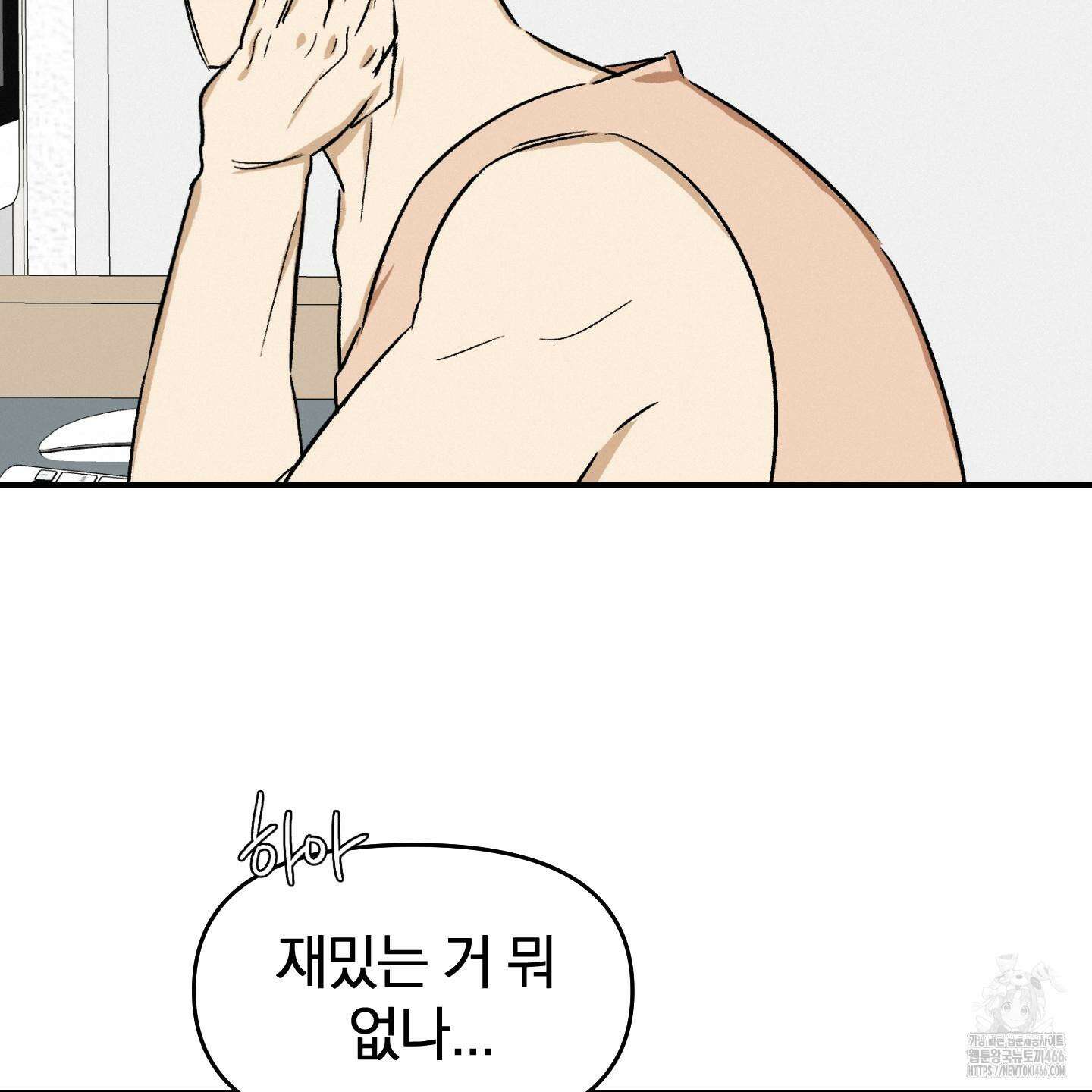 이차적 일탈 3화 47