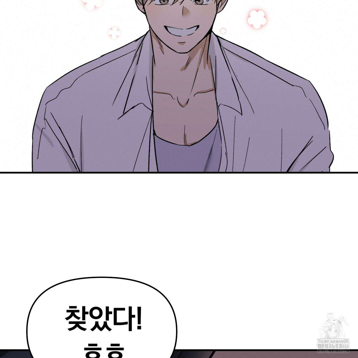 이차적 일탈 3화 50