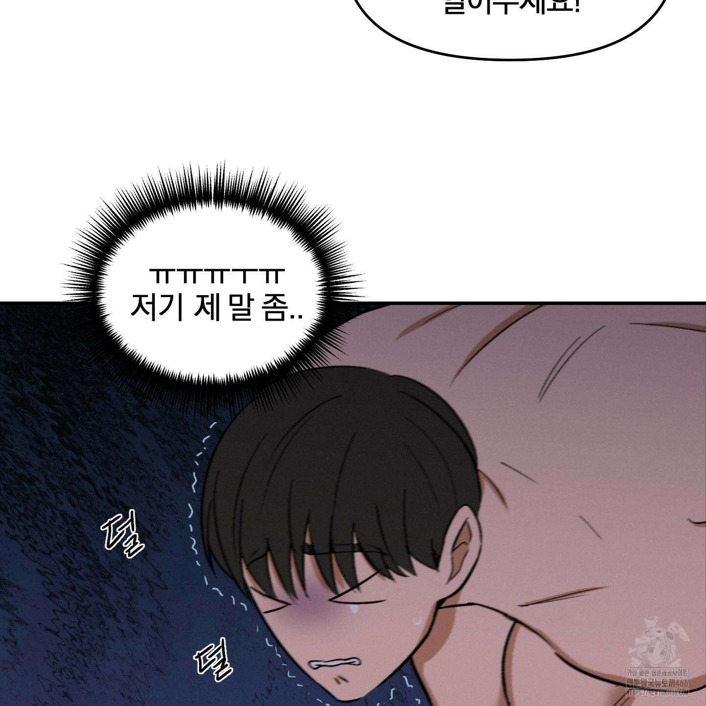 이차적 일탈 3화 55