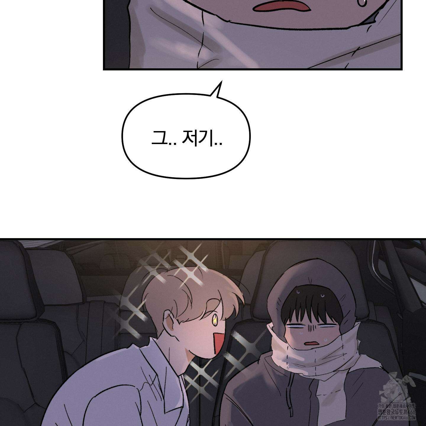 이차적 일탈 3화 60