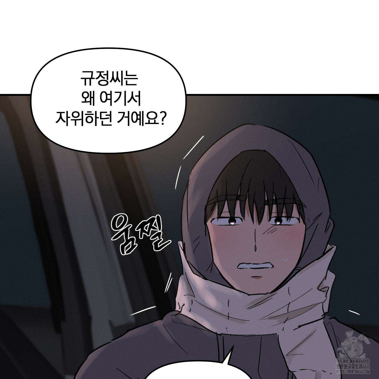 이차적 일탈 3화 66