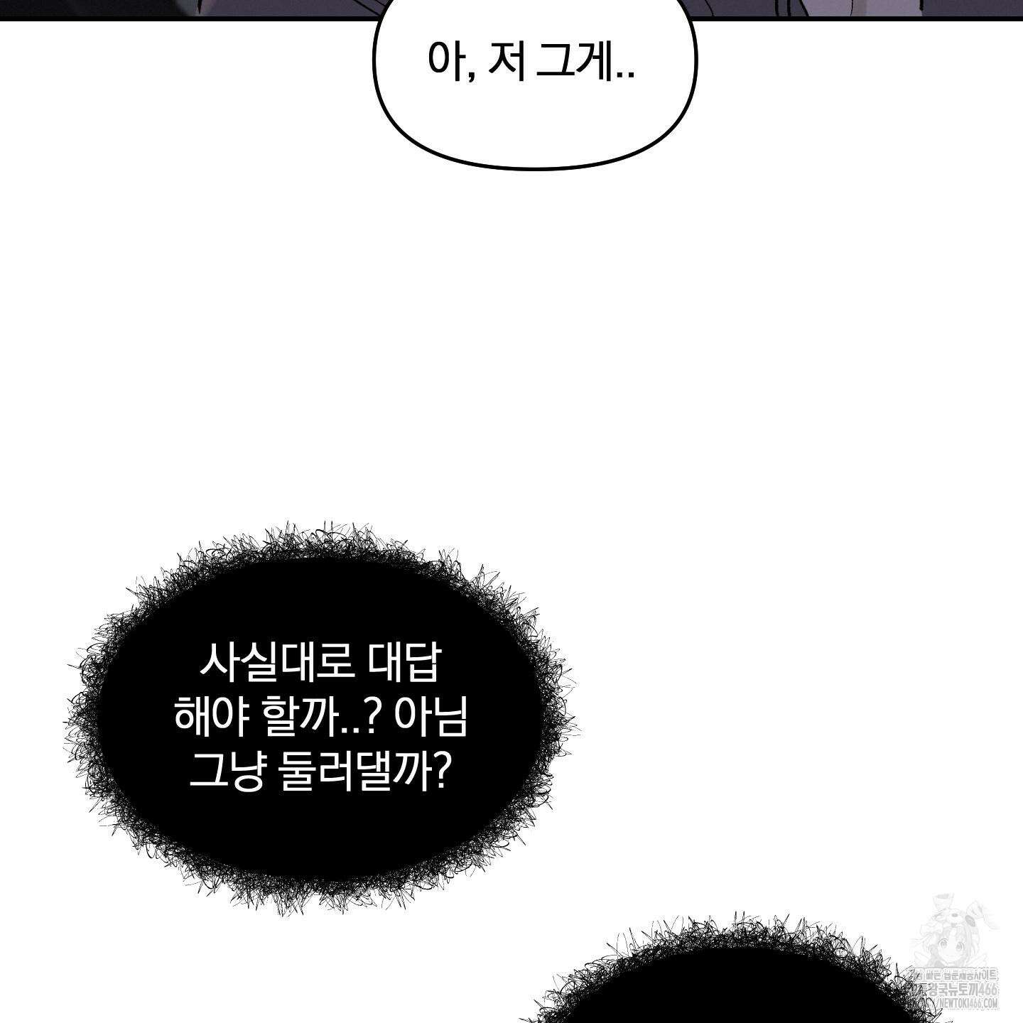 이차적 일탈 3화 67