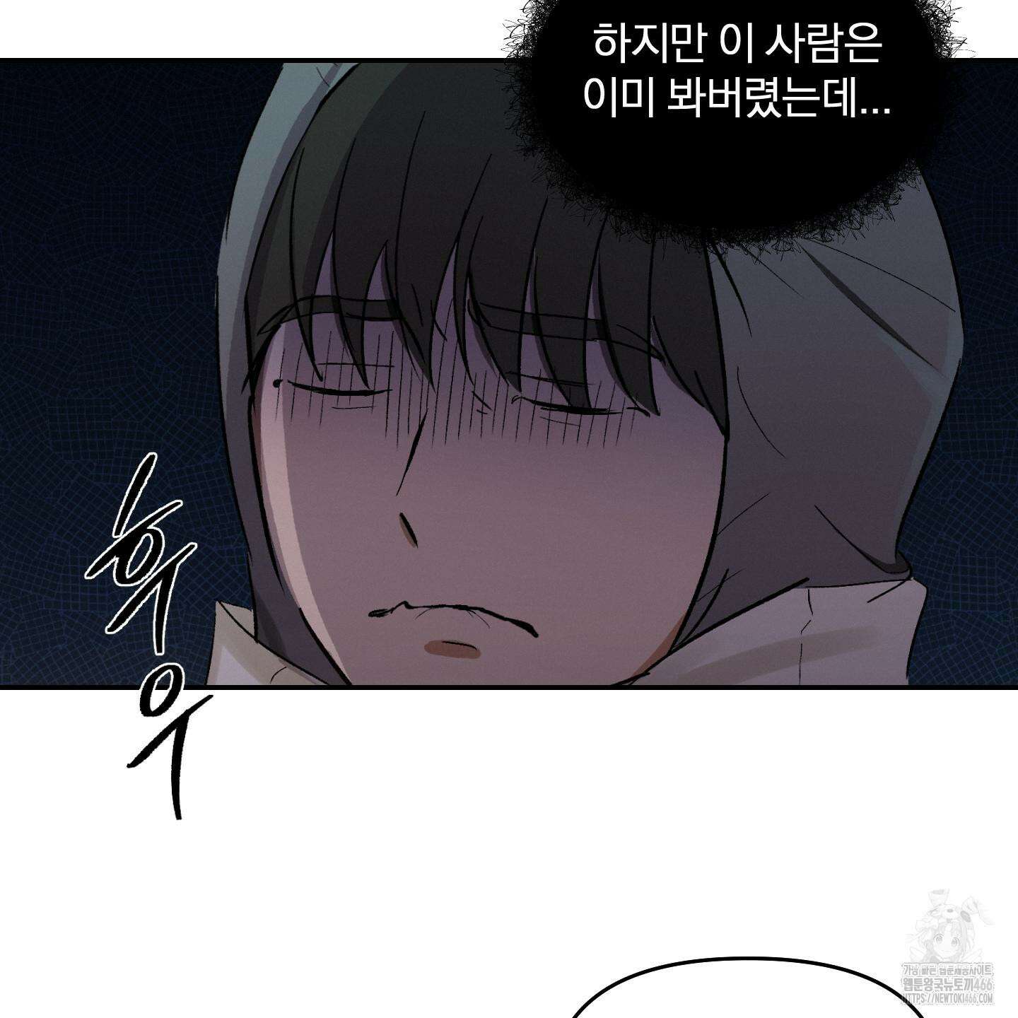 이차적 일탈 3화 68