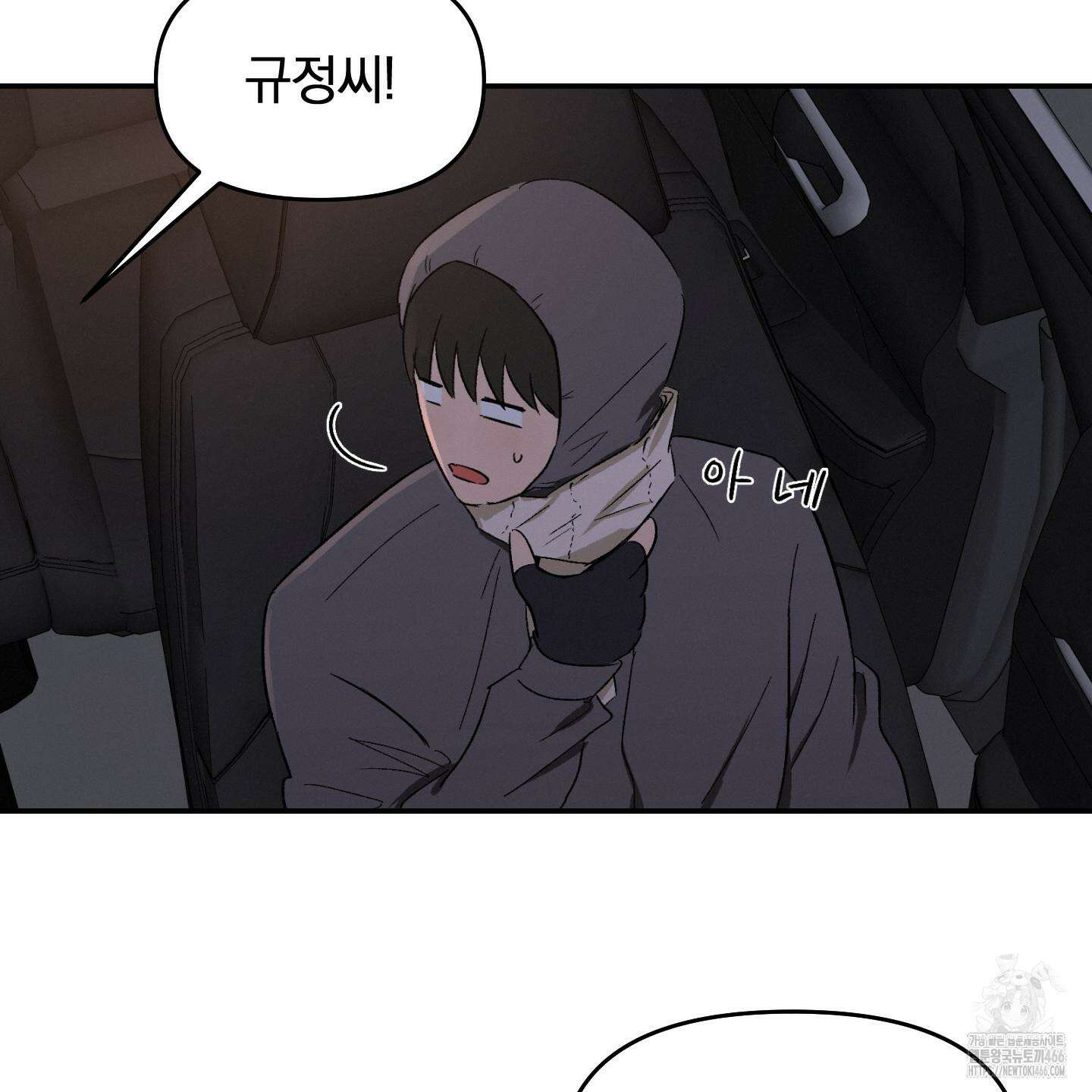 이차적 일탈 3화 76