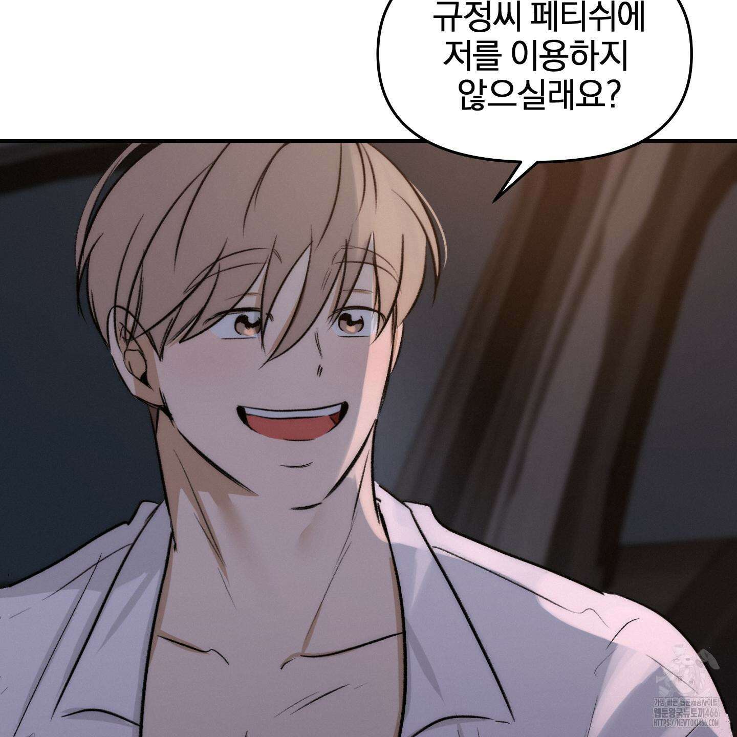 이차적 일탈 3화 77