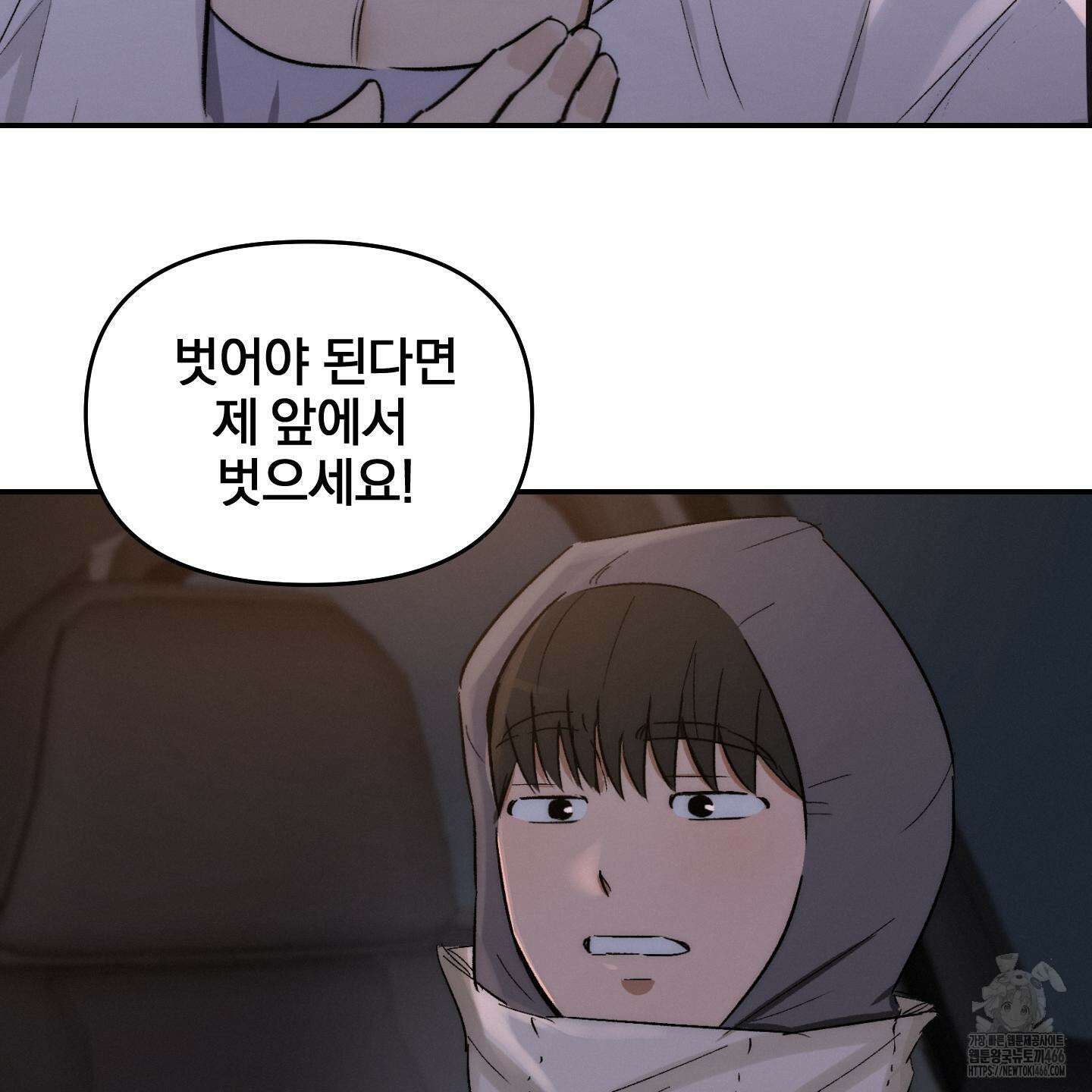 이차적 일탈 3화 78