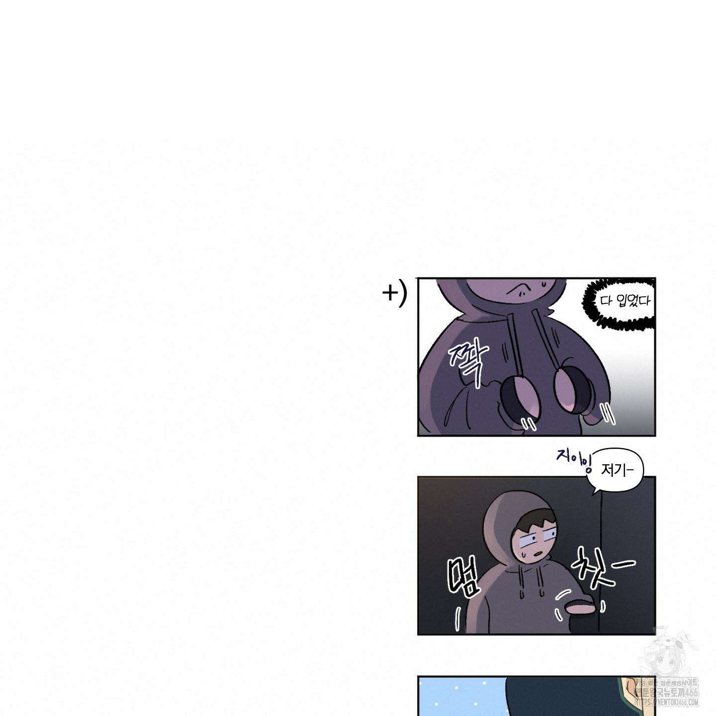 이차적 일탈 3화 81