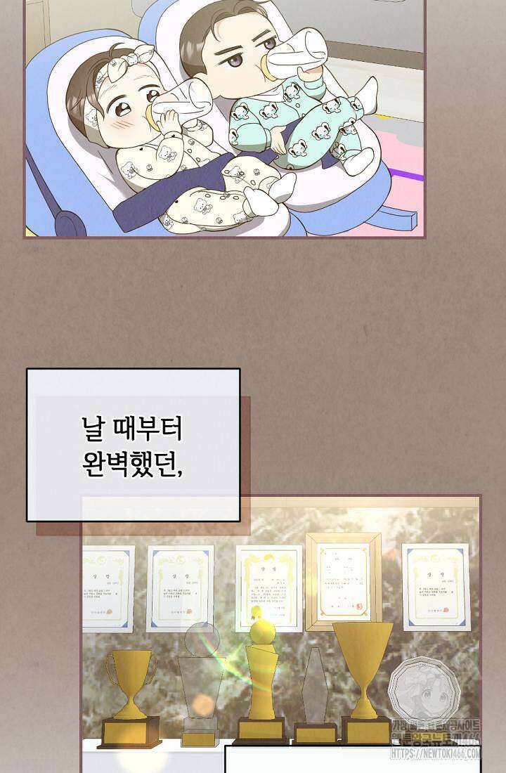 오피스 파트너 [19세 완전판] 5화 6