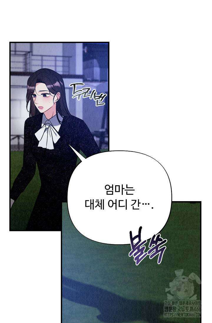 오피스 파트너 [19세 완전판] 15화 3