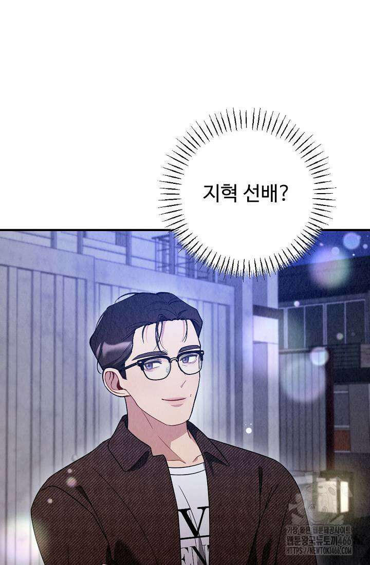 오피스 파트너 [19세 완전판] 15화 5