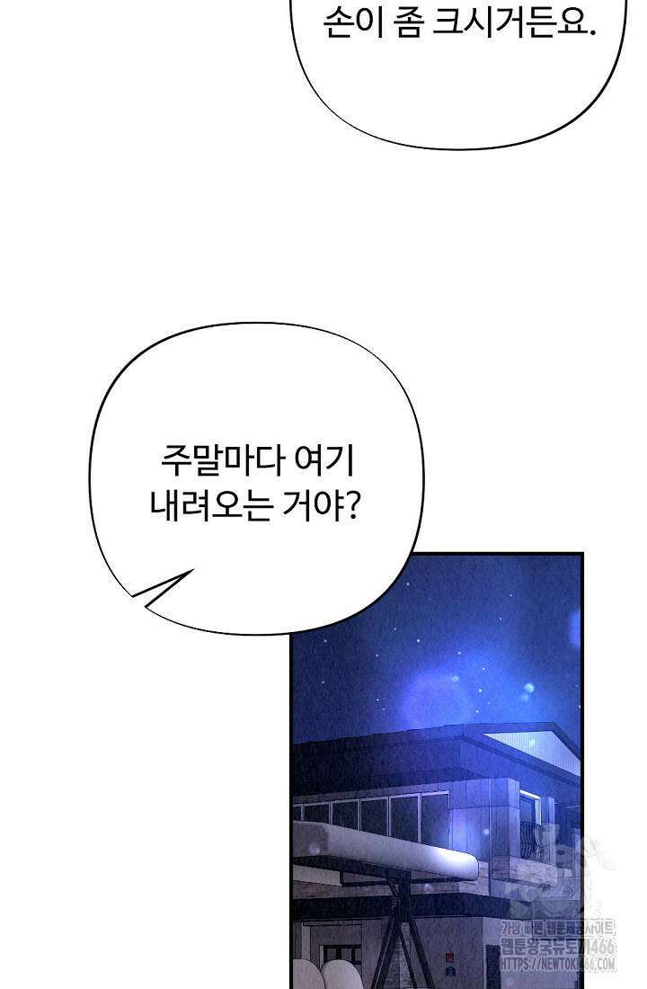 오피스 파트너 [19세 완전판] 15화 10
