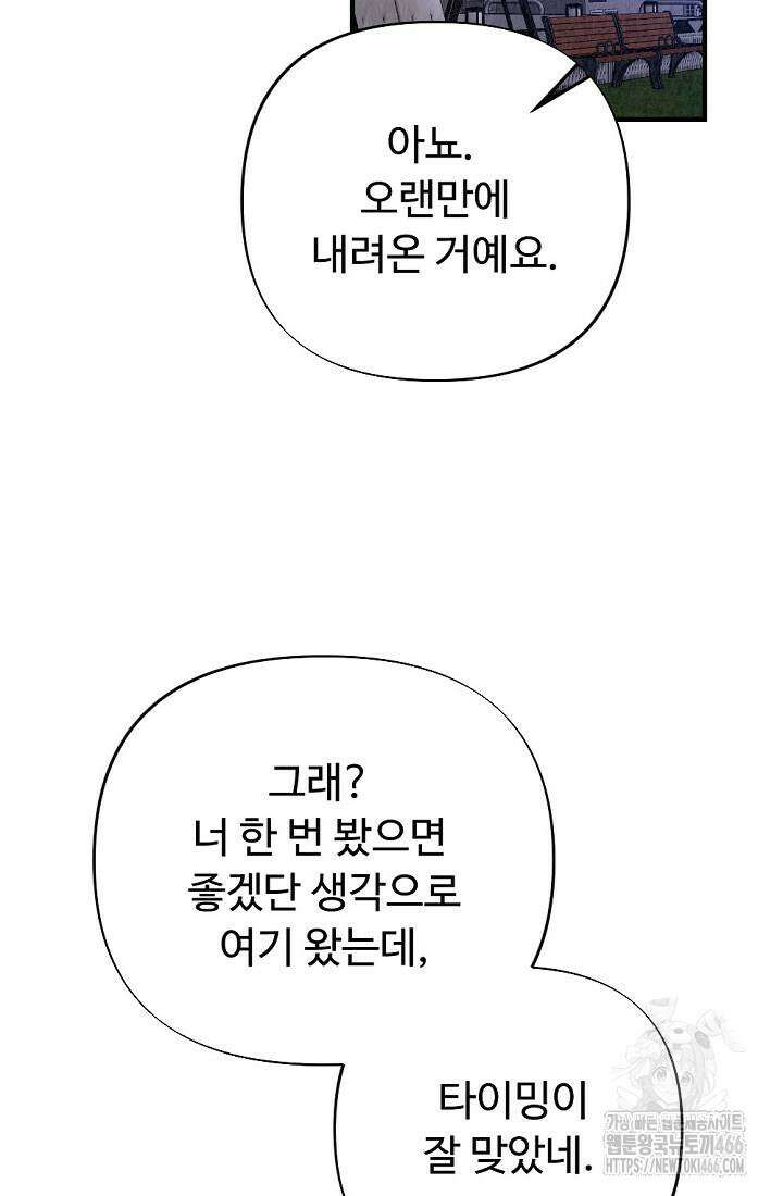 오피스 파트너 [19세 완전판] 15화 11