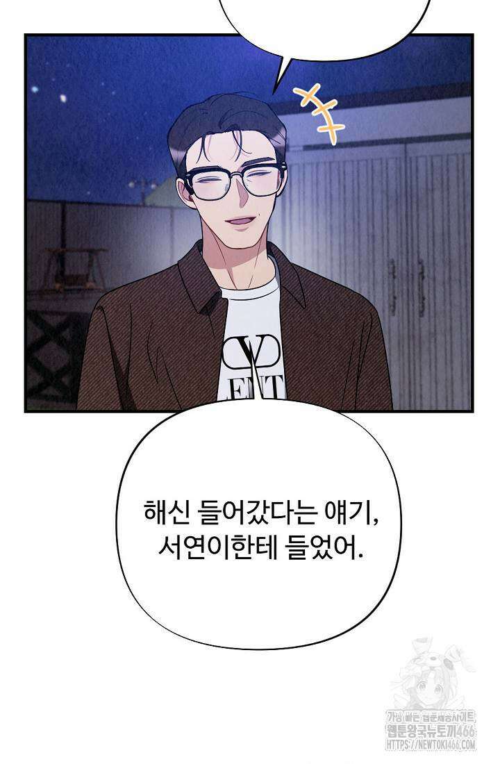 오피스 파트너 [19세 완전판] 15화 12