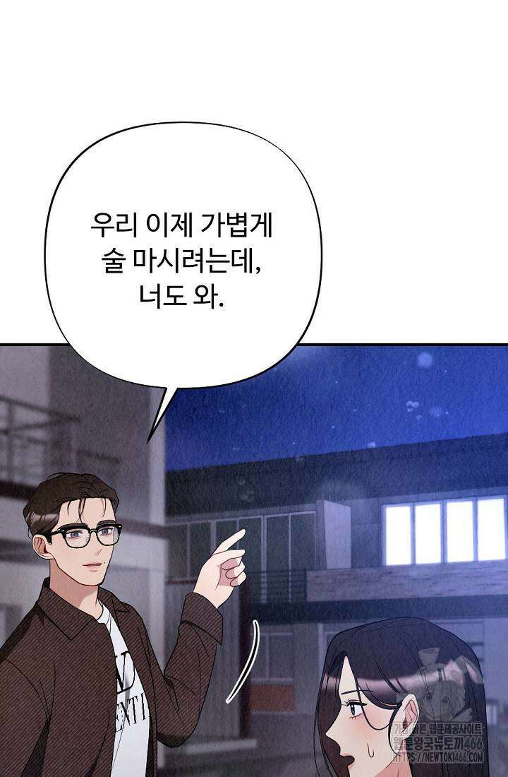 오피스 파트너 [19세 완전판] 15화 15