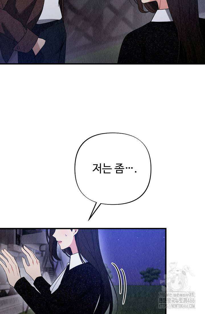 오피스 파트너 [19세 완전판] 15화 16