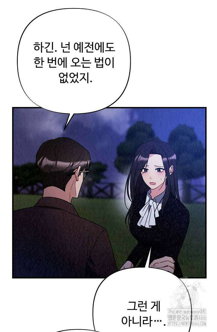 오피스 파트너 [19세 완전판] 15화 18