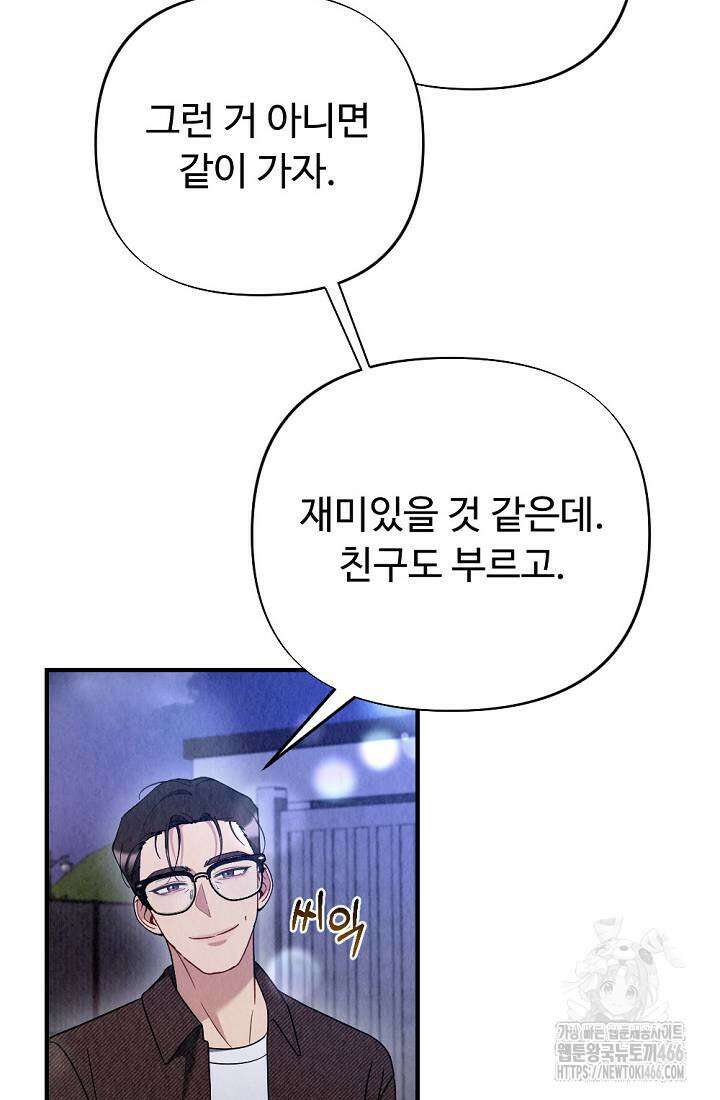 오피스 파트너 [19세 완전판] 15화 19