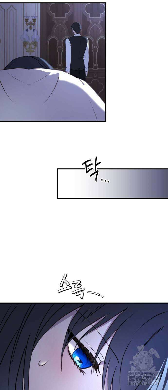 악녀는 조용히 살고싶을 뿐인데! 40화 7