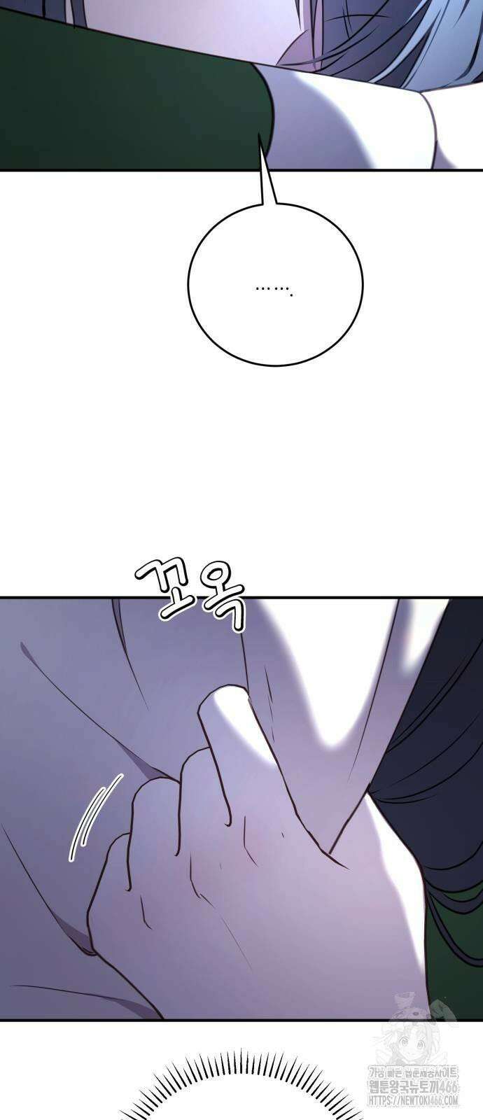 악녀는 조용히 살고싶을 뿐인데! 40화 8