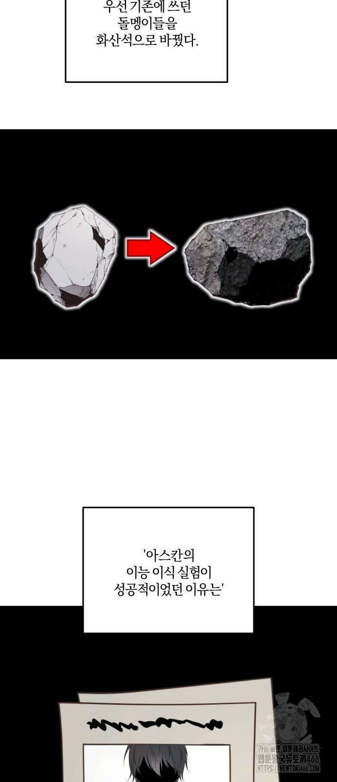 악녀는 조용히 살고싶을 뿐인데! 40화 14