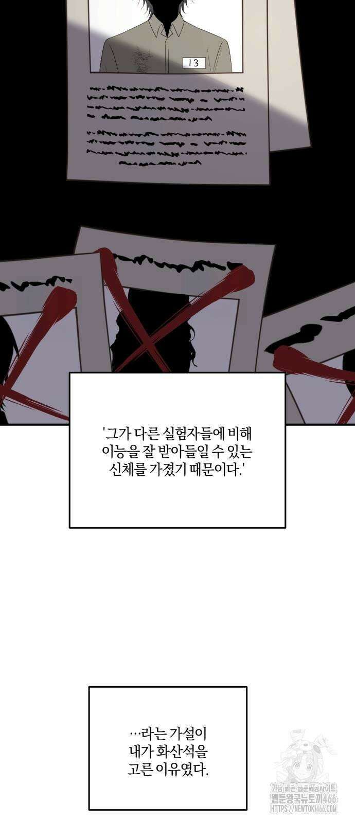 악녀는 조용히 살고싶을 뿐인데! 40화 15