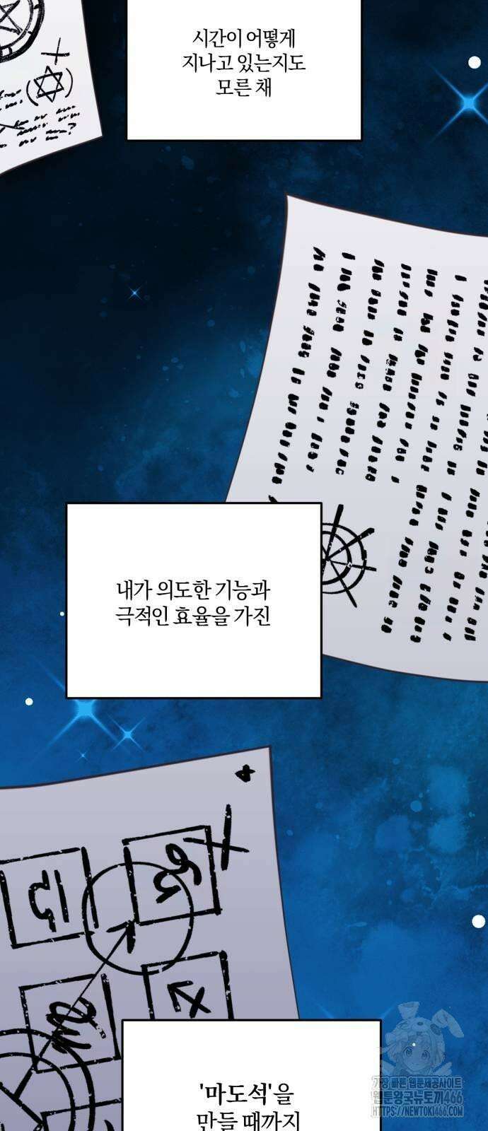 악녀는 조용히 살고싶을 뿐인데! 40화 21