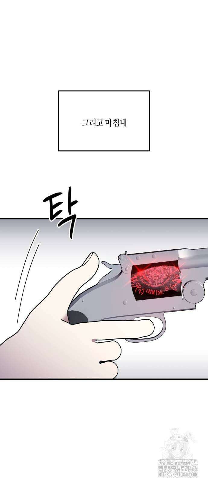 악녀는 조용히 살고싶을 뿐인데! 40화 23