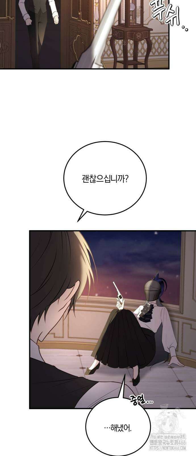 악녀는 조용히 살고싶을 뿐인데! 40화 27